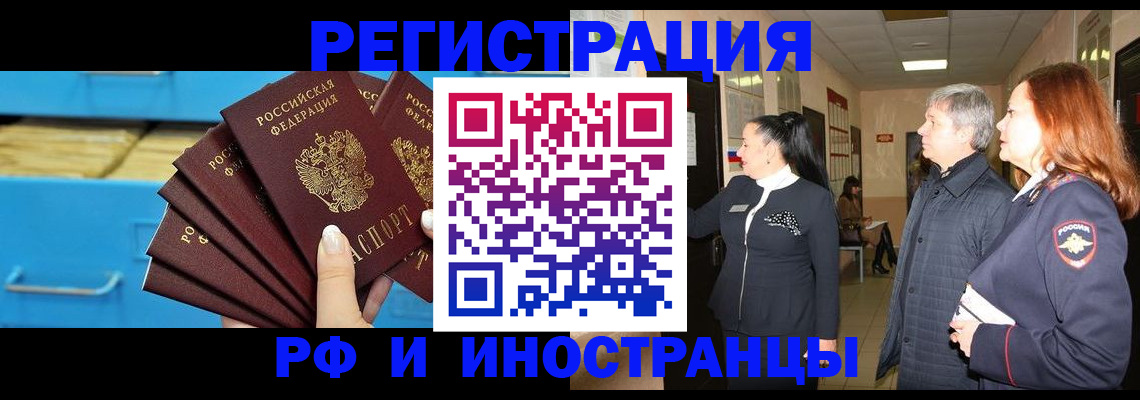 прописка в Кирове