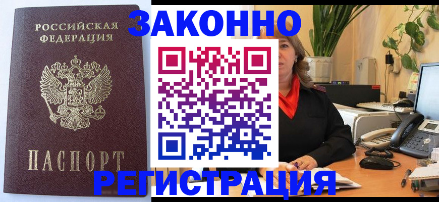 временная прописка в Кирове