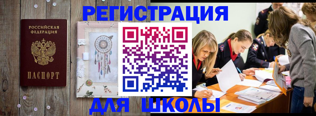 прописка 2025 в Кирове