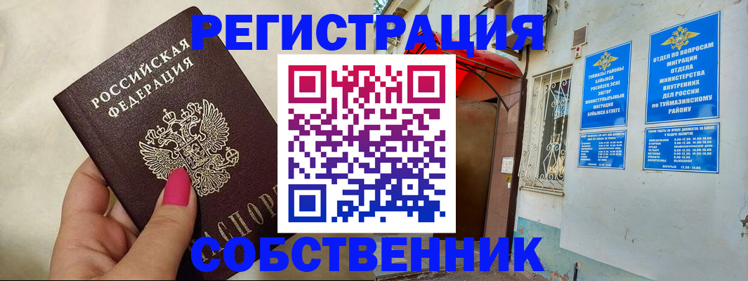 регистрация для школы в Кирове