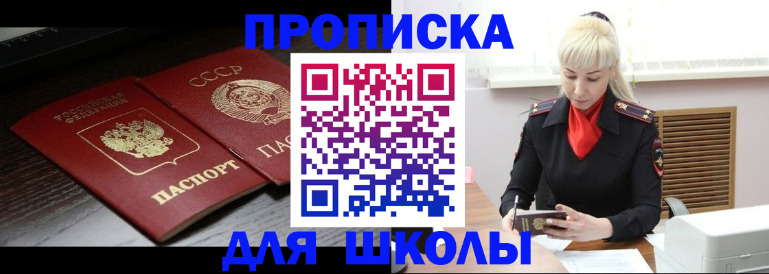 прописка для кредита в Кирове
