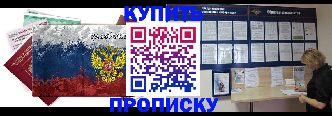 прописка в квартире в Кирове