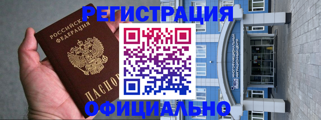 купить прописку в Кирове