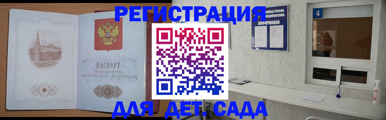 прописка от собственника в Кирове