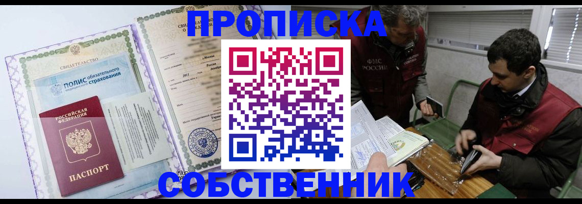 временная регистрация адрес в Кирове