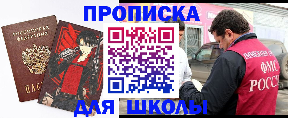 временная прописка в Кирове